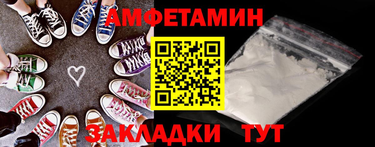 Амфетамин Premium Сланцы