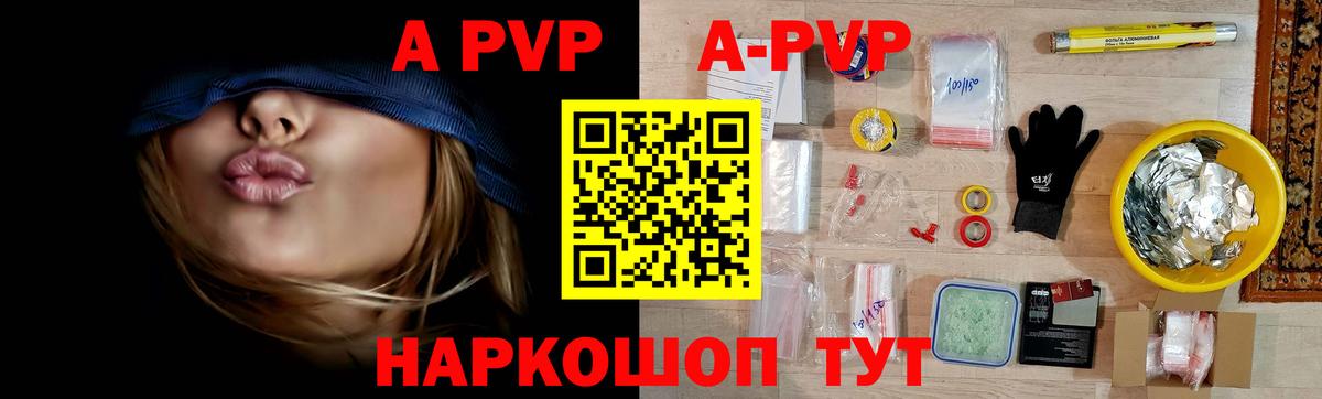 Альфа ПВП СК КРИС Сланцы