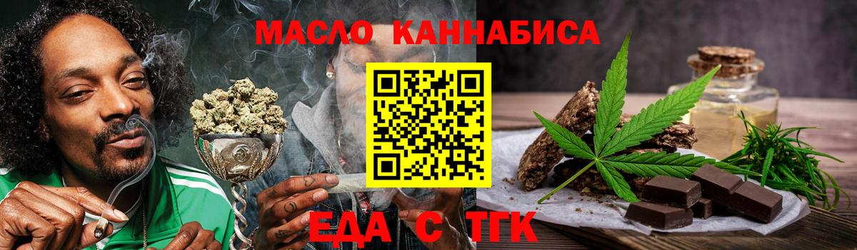Сланцы  Canna-Cookies марихуана  Вход с VPN 