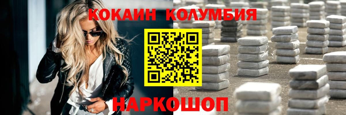 COCAIN 98%  Вход с VPN  COCAIN  Сланцы 