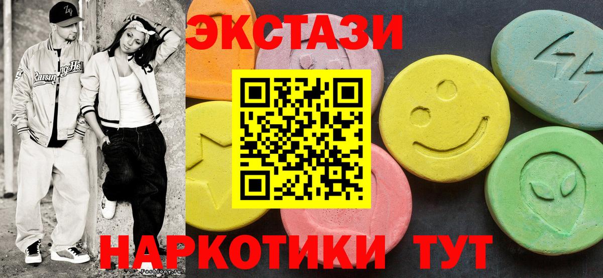 маркетплейс клад  Экстази VHQ  Вход с VPN  Ecstasy VHQ  Сланцы 
