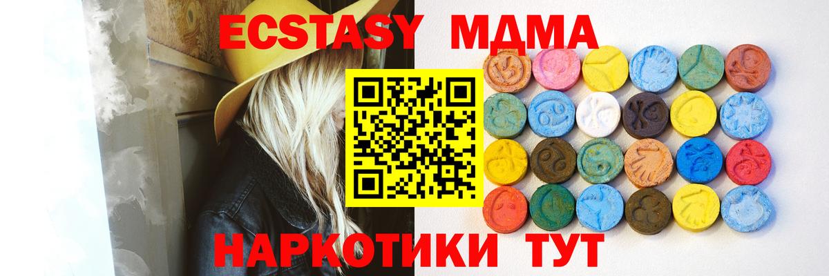 Экстази диски Сланцы