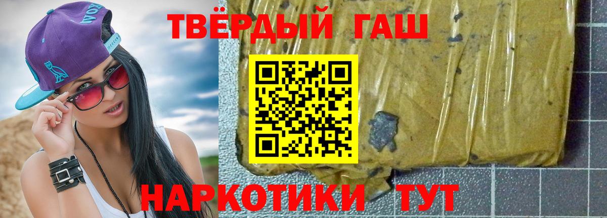 ГАШ Premium  Вход с VPN  купить закладку  ГАШИШ Изолятор  Сланцы 