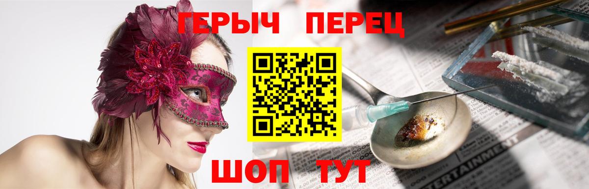 Героин VHQ Сланцы