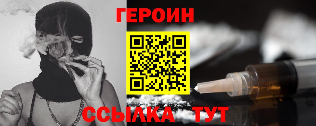 Сланцы  Героин хмурый  Вход с VPN 