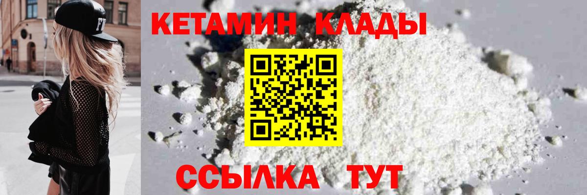 Кетамин ketamine  КЕТАМИН VHQ  Вход с VPN  Сланцы 