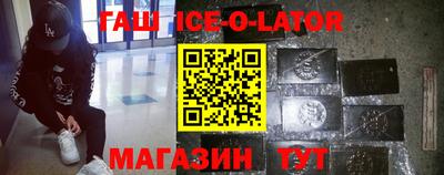 синтетический гашиш Будённовск