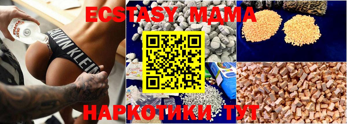 Сланцы  МДМА  Вход с VPN  MDMA кристаллы  MDMA crystal 