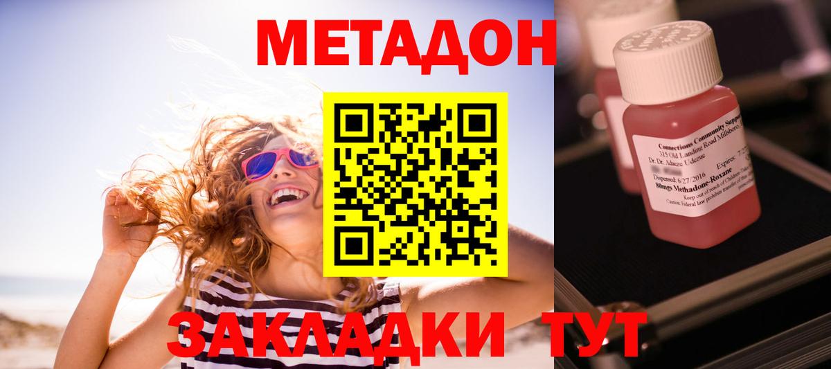 Метадон белоснежный Сланцы