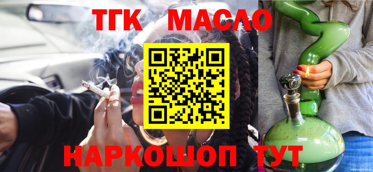 ТГК жижа Сланцы